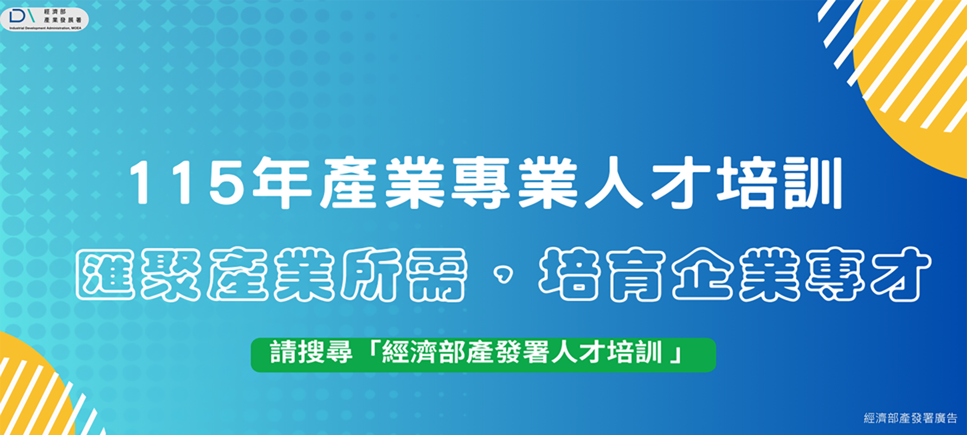 工業技術人才培訓全球資訊網