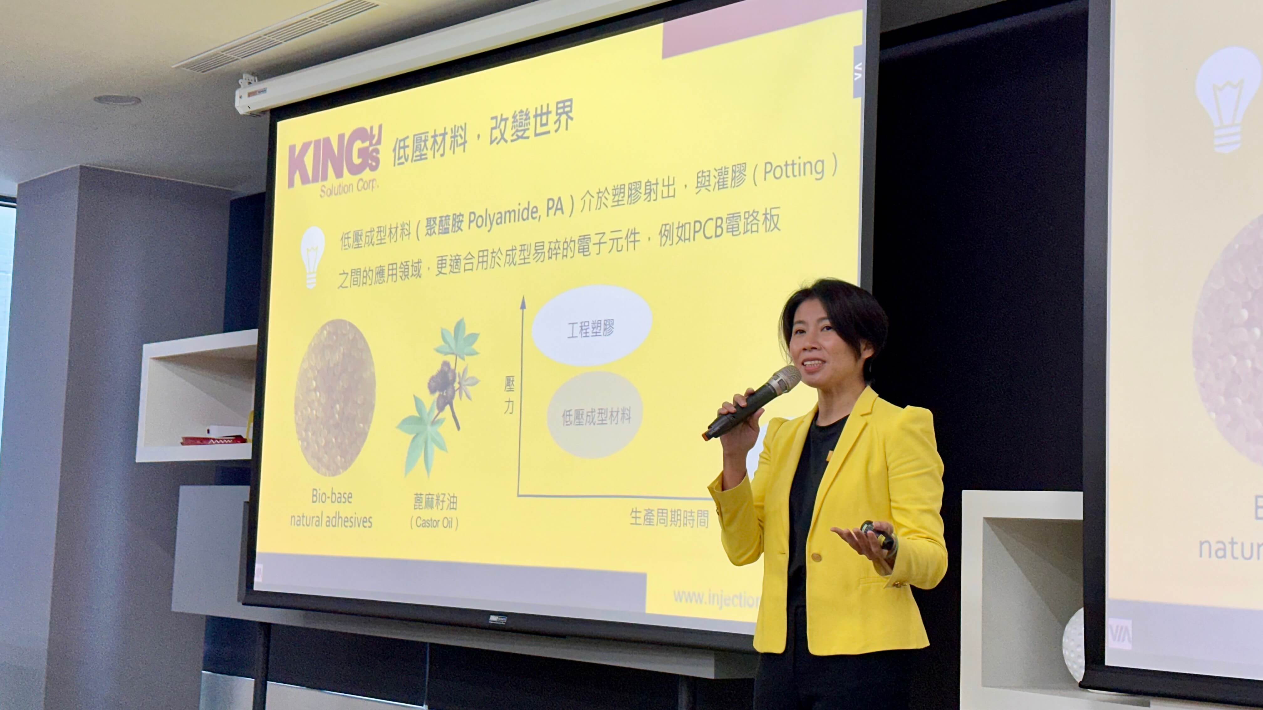 2024年12月4日，鑫野智動執行長許文俊與執行董事蘇盈予受邀至中原大學智慧製造研發中心舉辦的「綠色能源與永續經營」論壇擔任講者，以「綠色思維：低壓成型創新引領永續」為主題，分享技術創新成果及組織再造心得，吸引了來自產業界與學術界的廣泛參與。