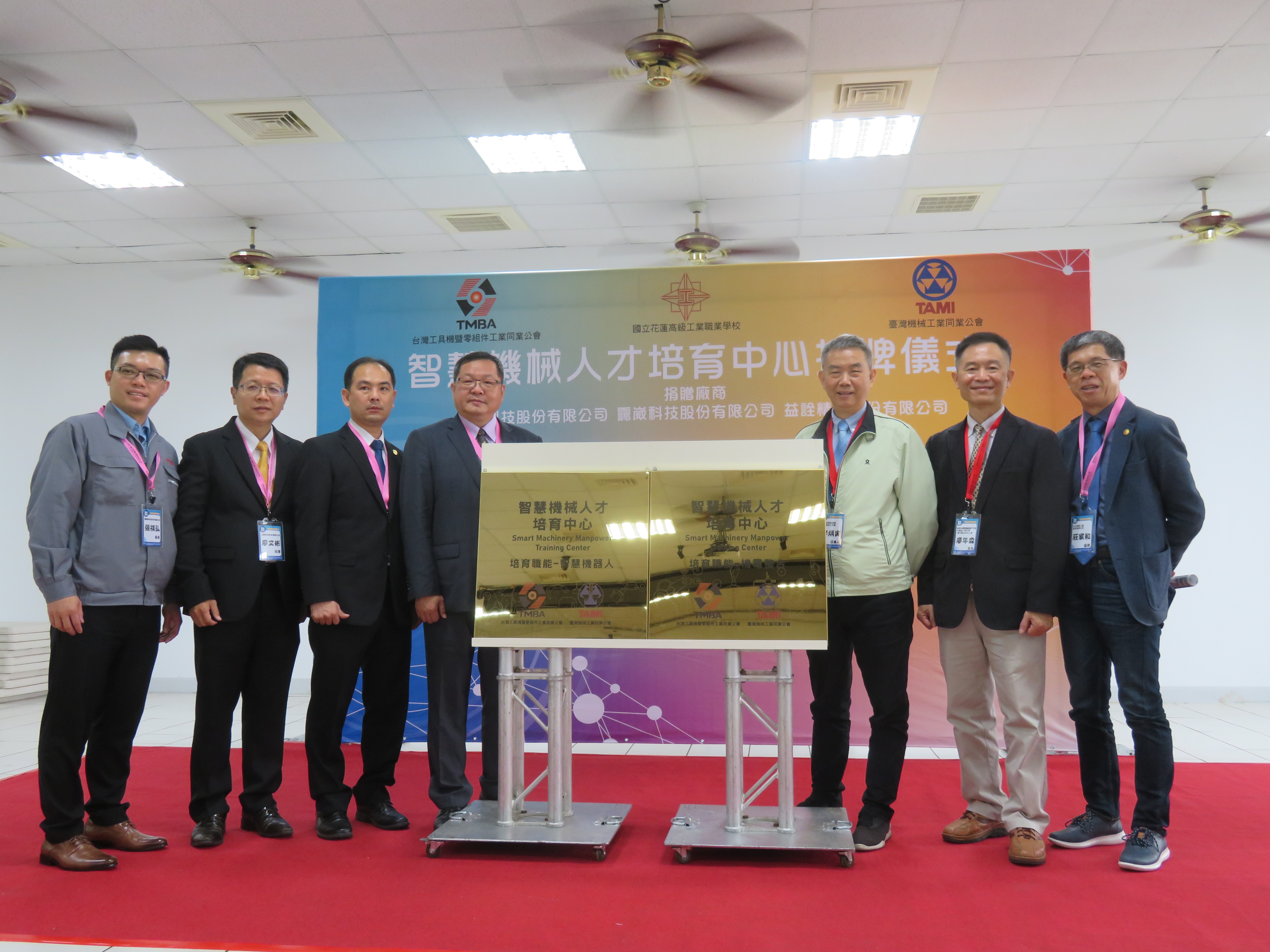 (左起)靄崴科技張祺弘專員、上銀科技廖文彬經理、益詮精密黃憲仁董事長、工具機公會產學委員會召集人林建佑理事、教育部智慧機械工作圈李炳寅召集人、教育部育才平臺中區辦公室廖年淼主任、工具機公會產學委員會委員莊家和理事為花工智慧機械人才培育中心揭牌合影。