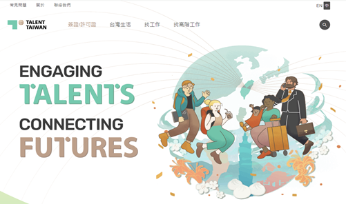 Talent Taiwan 網站首頁示意圖
