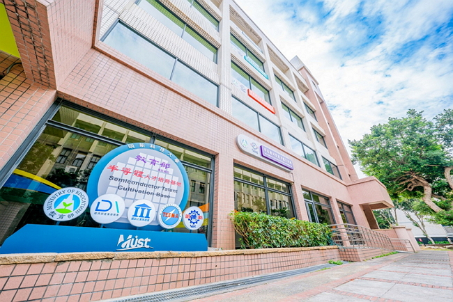 明新科技大學半導體產業設備廠務與檢測人才培育基地外觀照片