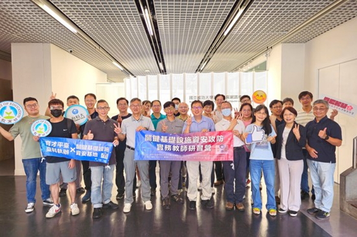 關鍵基礎設施資安攻防實務教師研習營照片。