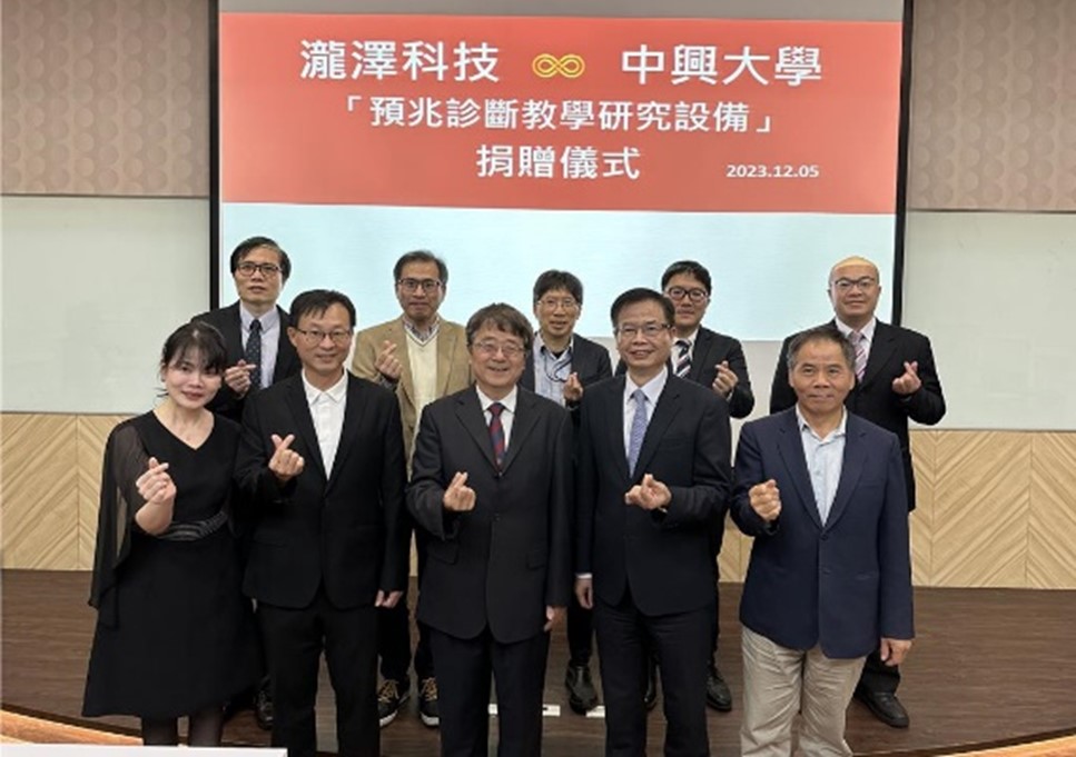 預兆診斷教學研究設備捐贈儀式照片