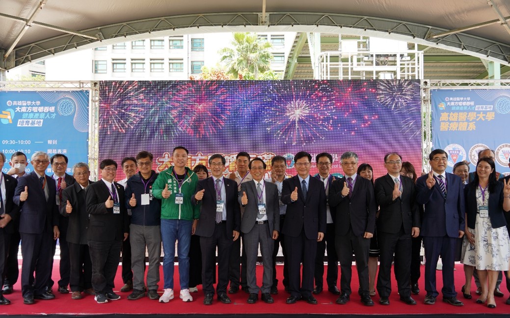 大南方咀嚼吞嚥健康產業人才培育基地揭牌典禮照片