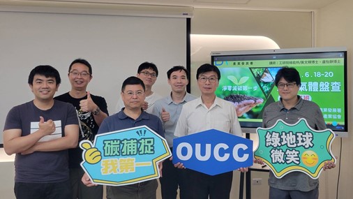 東聯化學標竿企業綠色供應鏈及智慧生產培訓專班上課合影照片。