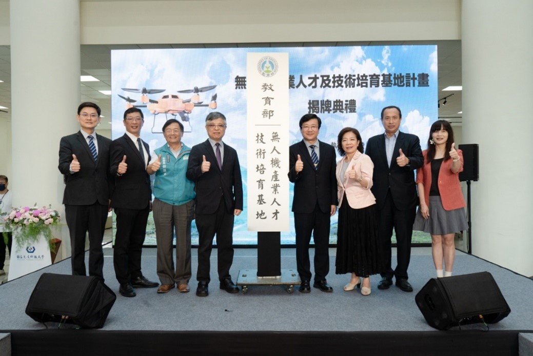 無人機產業人才及技術培育基地揭牌照片。